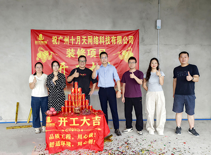 定制網(wǎng)絡科技辦公裝修設計空間來找名杰裝飾